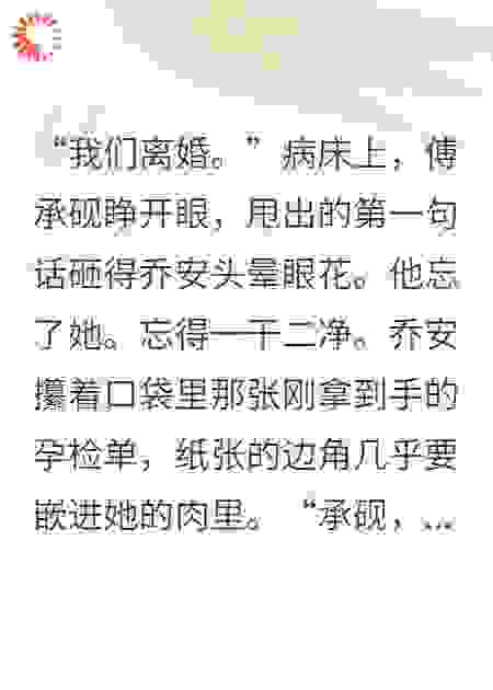 离婚协议一签，我藏起孕肚连夜消失