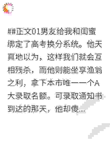 绑定换分系统后，男友演都不演了
