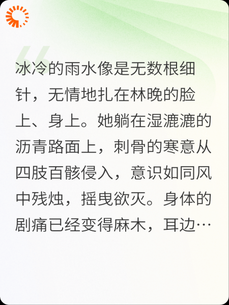 重生后：我笑看白眼狼闺蜜作死