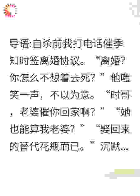 身为替身的我决定自杀