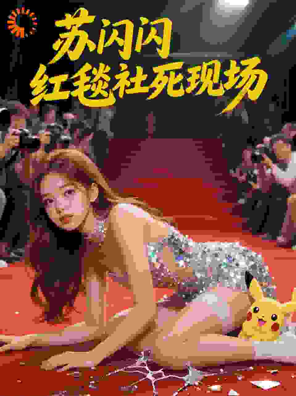 花瓶里的戏魂