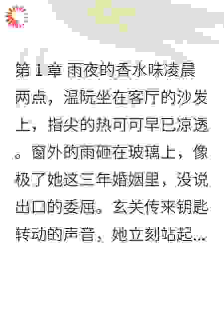 岑总，夫人的花店打烊了