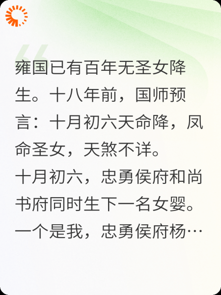 凤命圣女