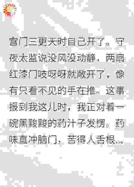 重生为太后，我养废了皇帝儿子