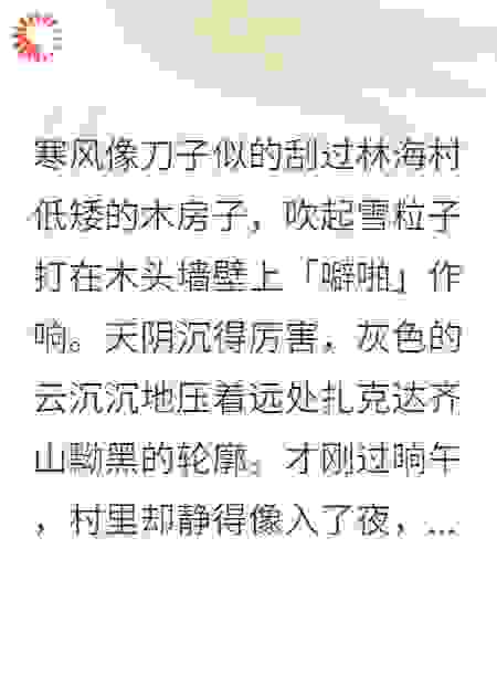 古尔泰熊-噬冬