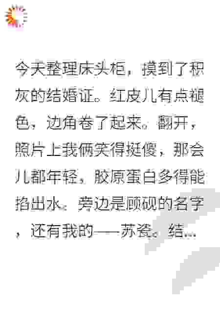 结婚五年，我老公有了读心术