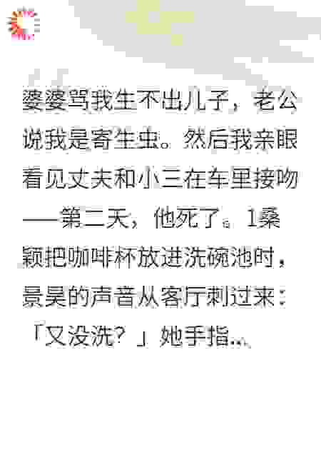 我让出轨老公和小三互相残杀