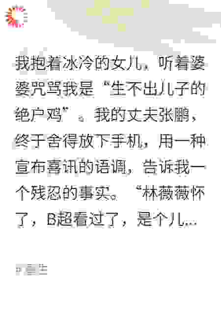 重生我用他的脸，笑着送他全家团灭
