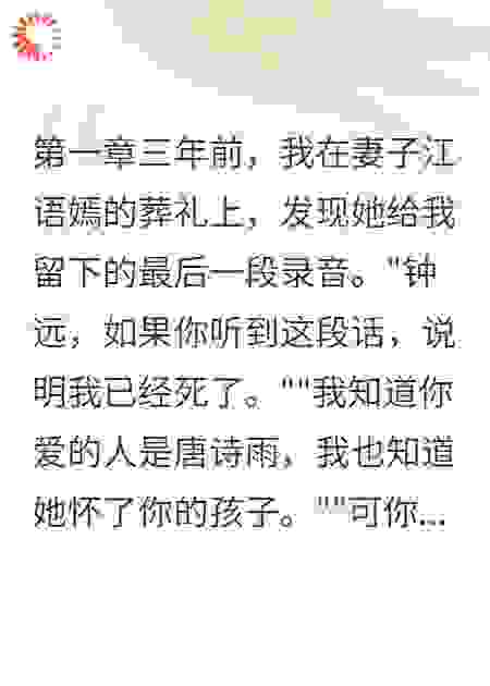 妻子日记里写着我不知道的秘密