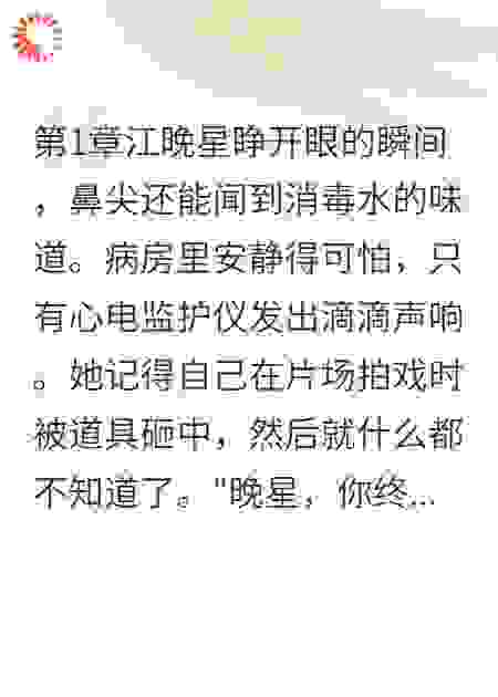 不当恋爱脑后，我爆红了