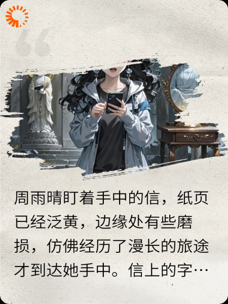 姑婆的遗产