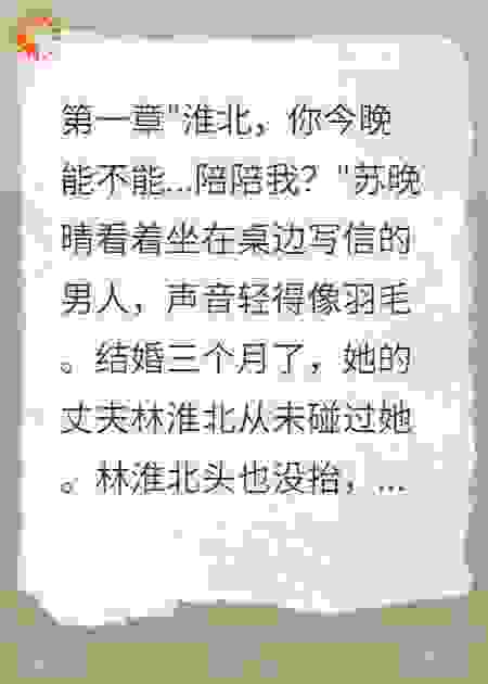 老公心中有白月光我带着尊严离开了