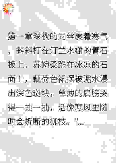 被寄居表妹算计后