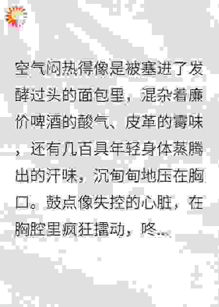 这长发男偷走的是老子整颗心！