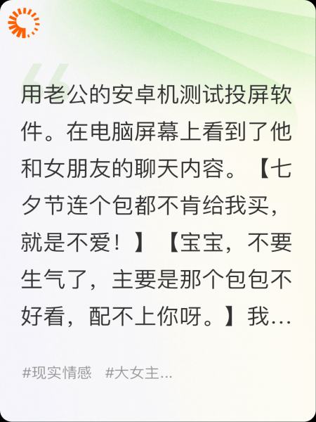 老公的小女友生气了，我帮他哄哄