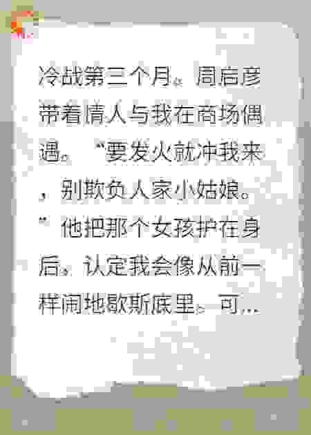 蔷薇溺毙于深海