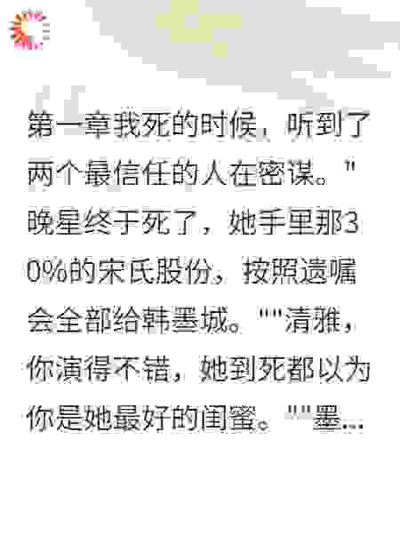 我嫁给了要死的男人