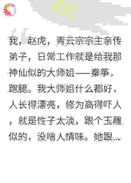 太子退婚，我手撕圣旨