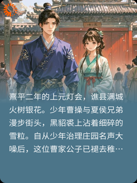 第二十二章鸿鹄高飞一举千里