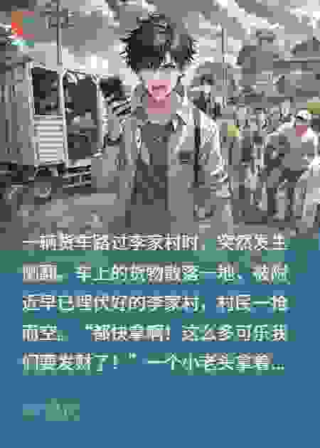 工头巧施连环计，村民误拿不义财