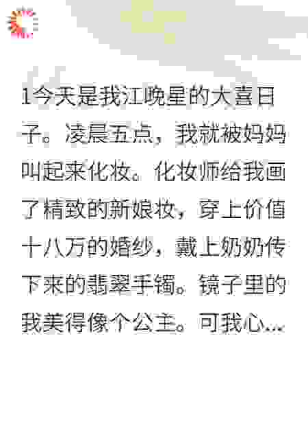 结婚当天被打，我不嫁了