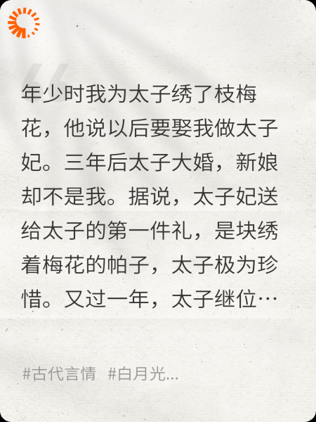白月光皇帝对我不理不睬