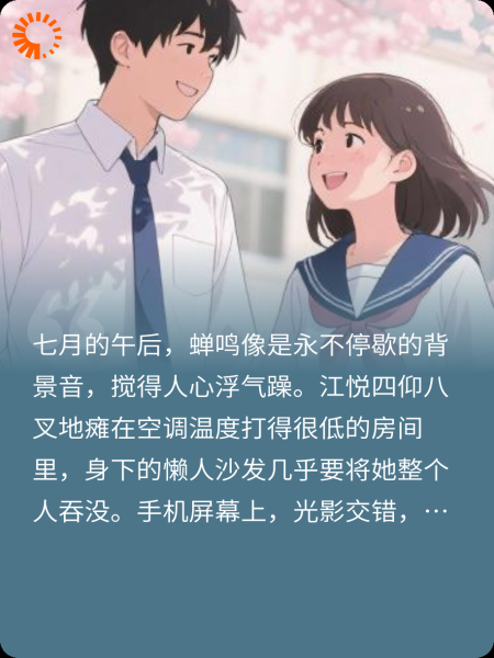说好的野王变渣男，怎么是学长？