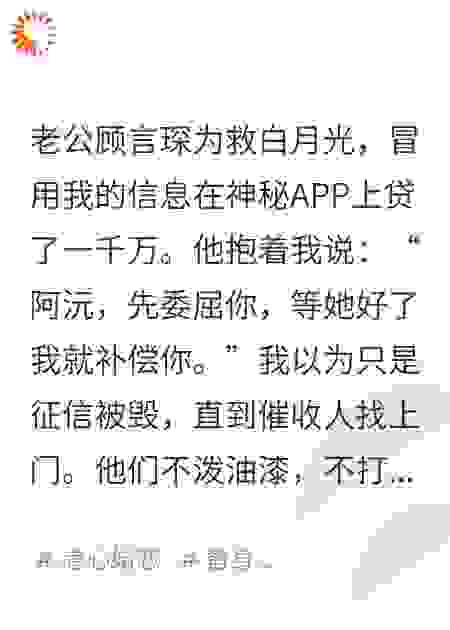 为给白月光还债，老公让我签下“砍一刀”真人版生死状