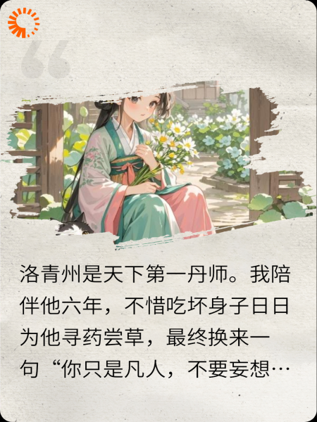 追求道长不成后我被猫妖看上了