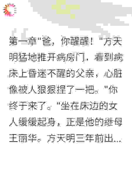 从绝望到辉煌：我的逆袭人生