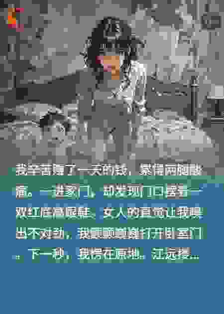 恐怖前夫：他把小三带上我俩婚床