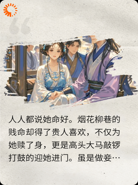 聘探花——我家夫人是万人迷