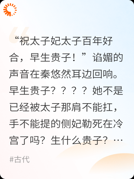 臣妾拜见太子妃