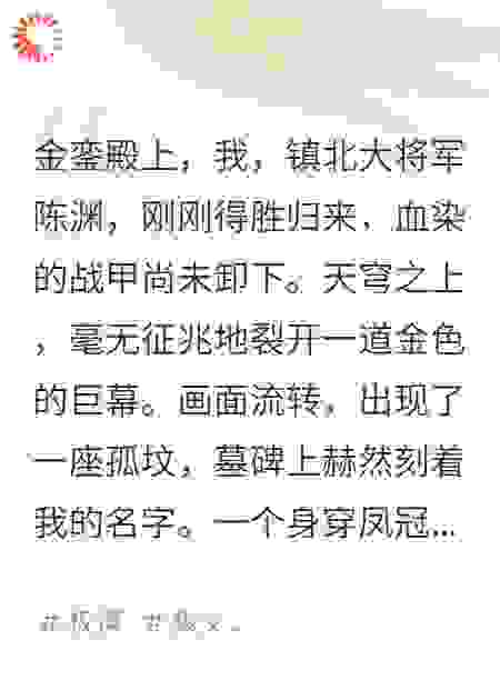 天幕降临，开局曝光我和皇后的秘密