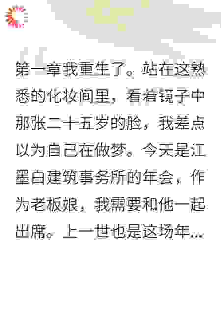 他失忆了却还记得白月光