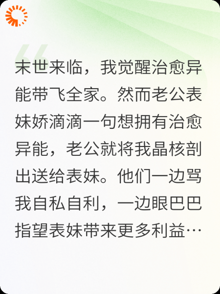 末世夺我异能？全家悔哭了