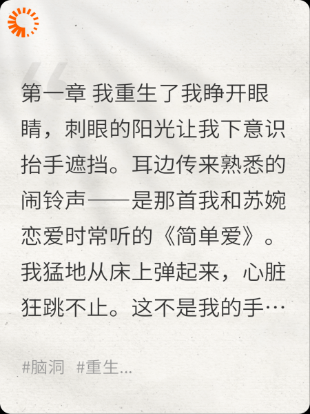 中年重生之逆袭幸福人生
