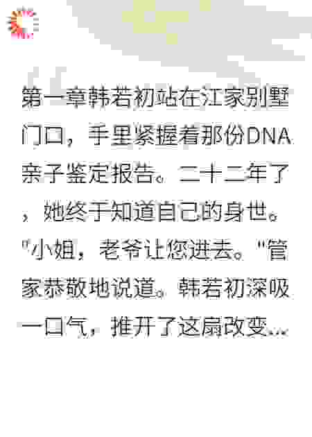 她让心动男人跪地求原谅