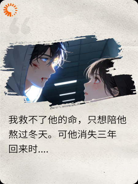 未燃