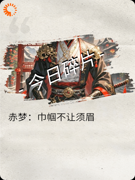 赤梦
