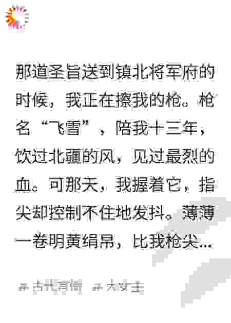 错嫁京城第一浪荡子，我笑疯了