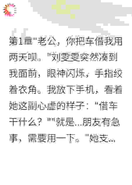 弹幕提醒我老婆要出轨