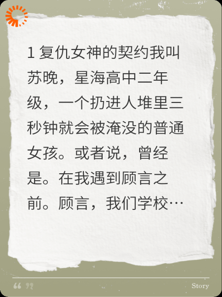 无尽折磨之渣男惩罚计划