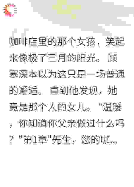 我是仇家女，却成了他的妻
