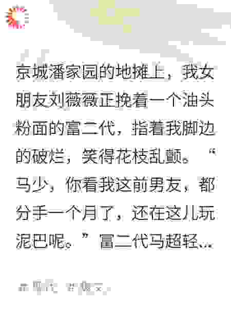 鉴宝系统：开局在地摊捡漏千亿古董