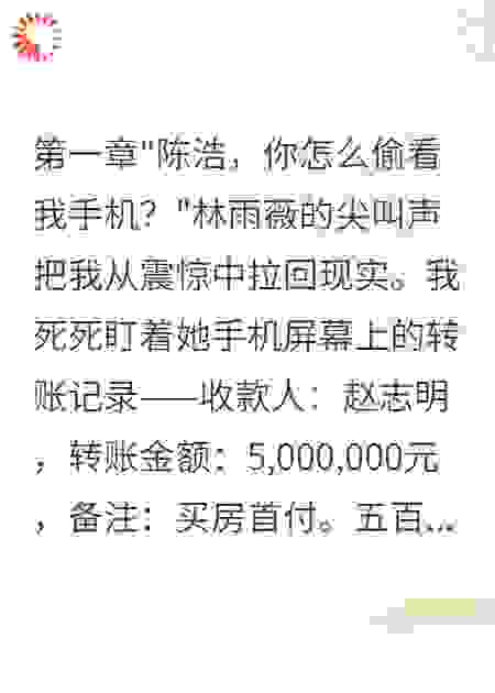 老婆为初恋怀孕竟说孩子是我的