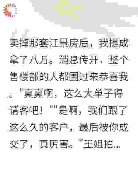30万的圈套差点毁了我的人生