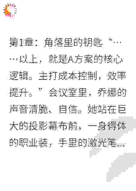 他们孤立我，但老板为我倒茶