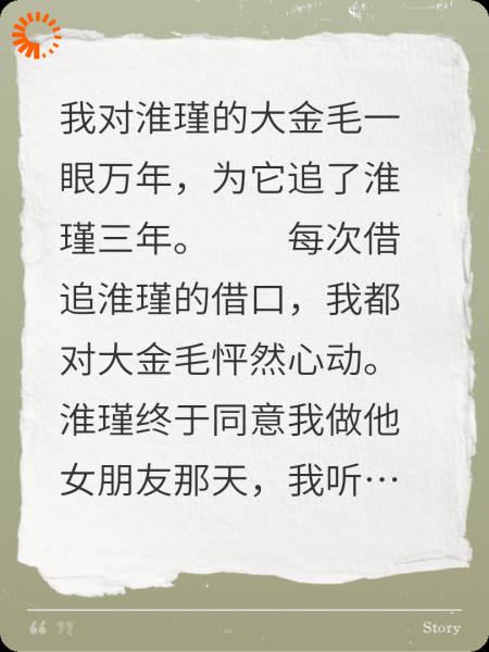 我为狗狗追校草，狗狗突然变校霸