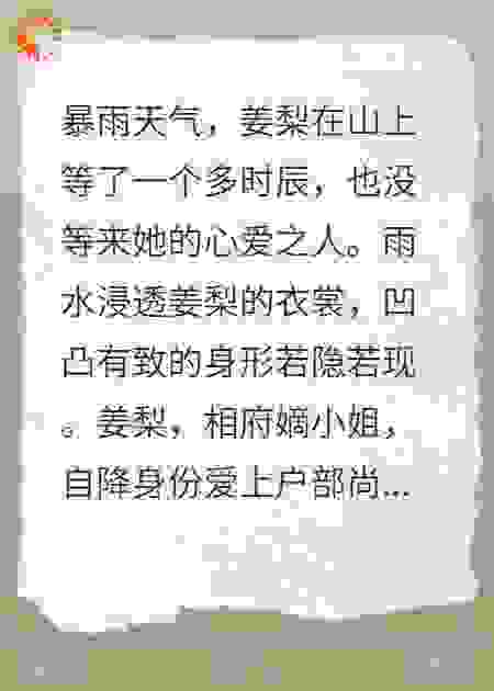 重生之殿下爱上我